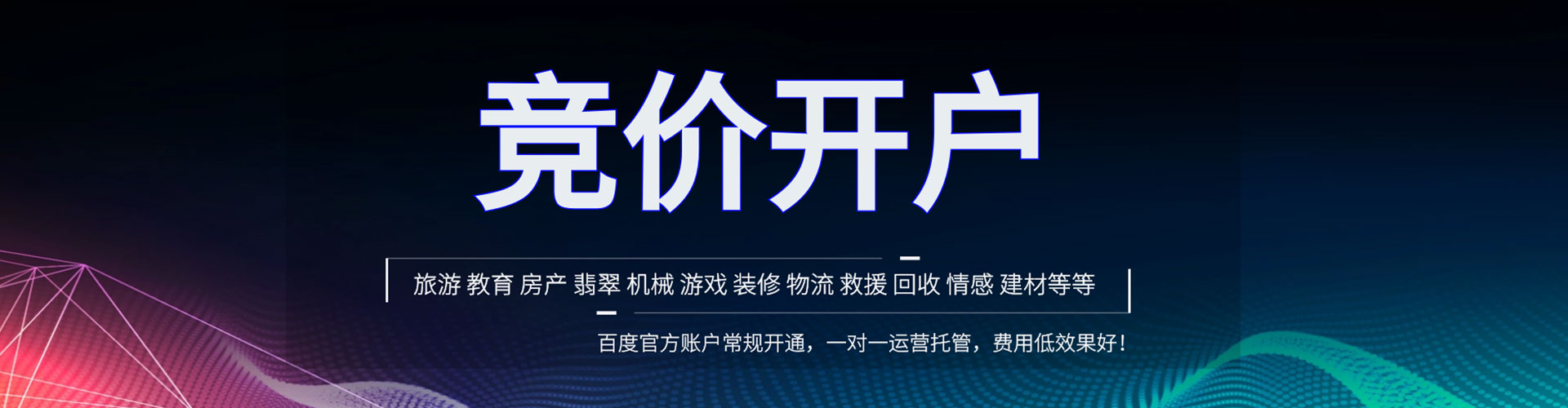 大安百度优化推广
