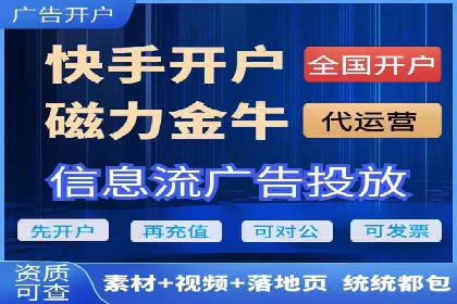 短视频平台信息流广告投放策略及效果评估